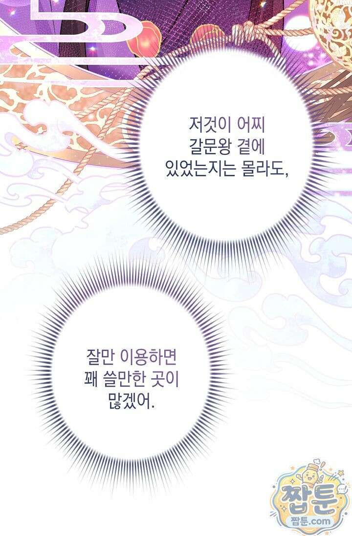 검은 그림자를 밟고 서서 13화 22