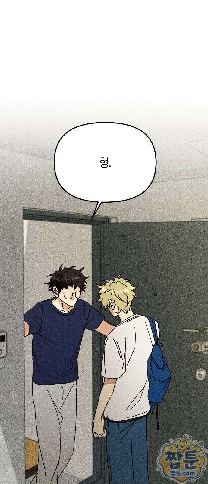 땅의 기록 21화 1