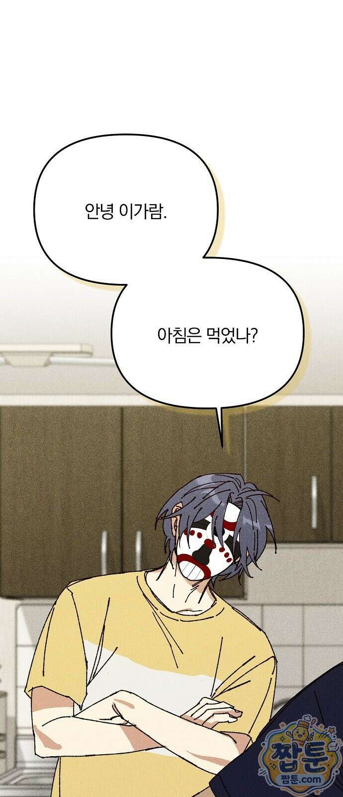 땅의 기록 21화 6