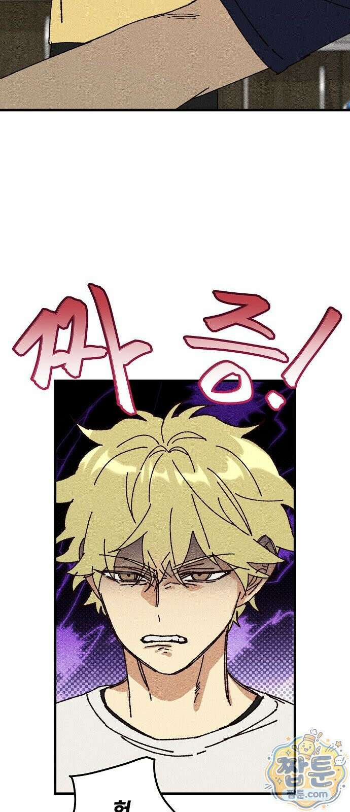 땅의 기록 21화 7