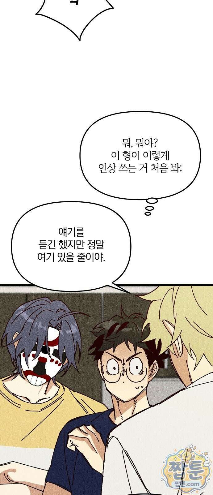 땅의 기록 21화 8