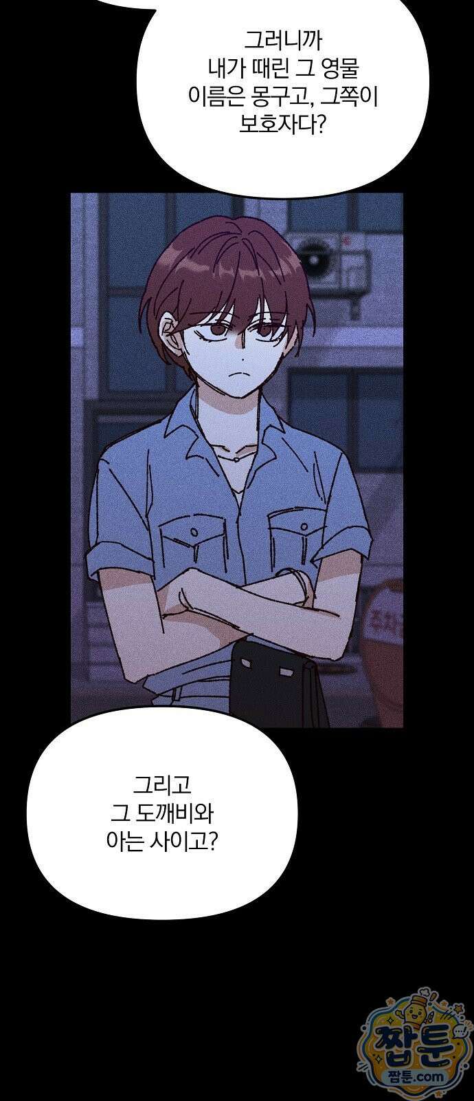땅의 기록 21화 17