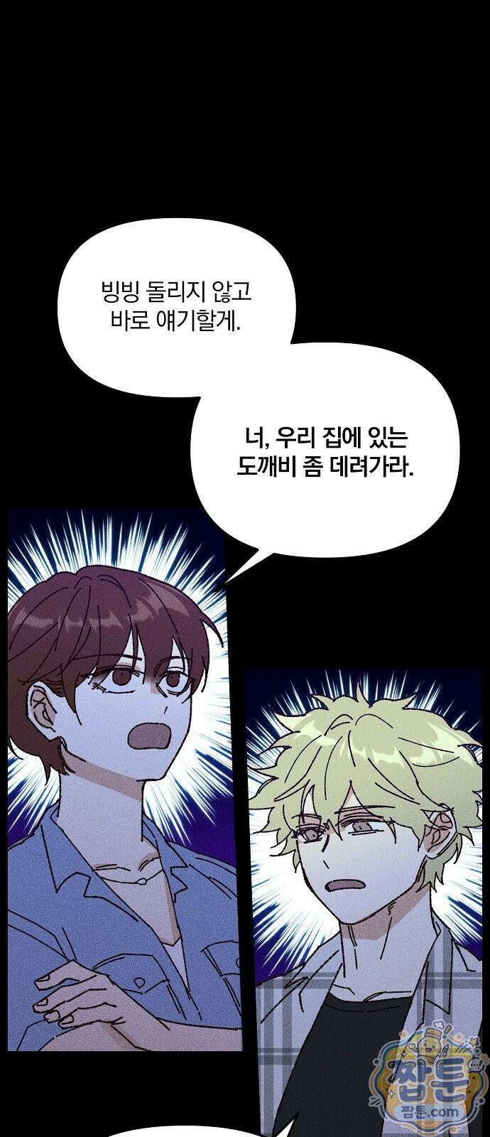 땅의 기록 21화 21