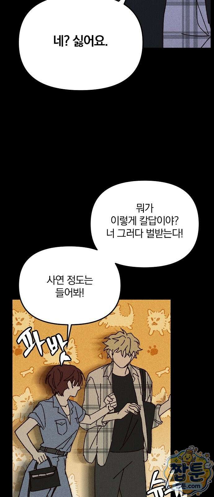 땅의 기록 21화 22