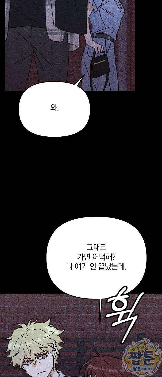 땅의 기록 21화 35