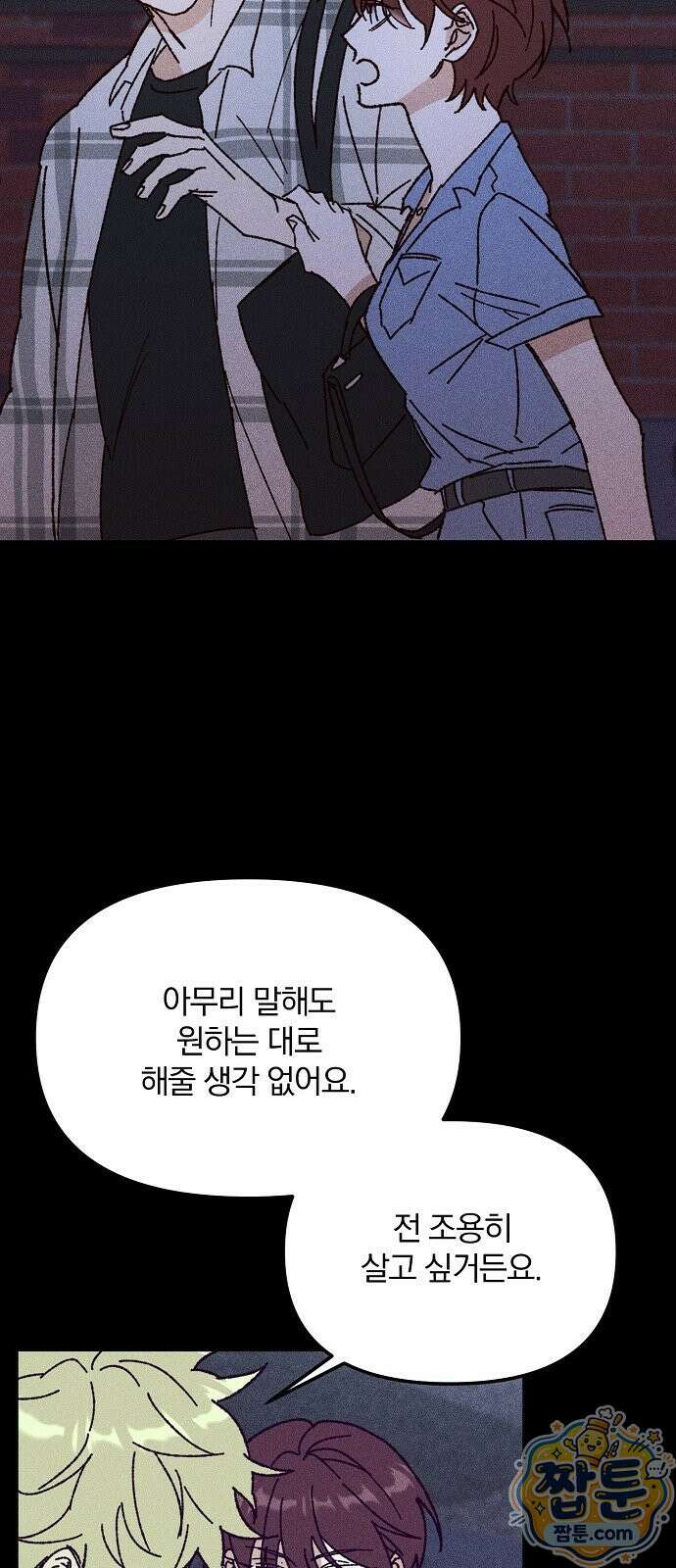 땅의 기록 21화 36