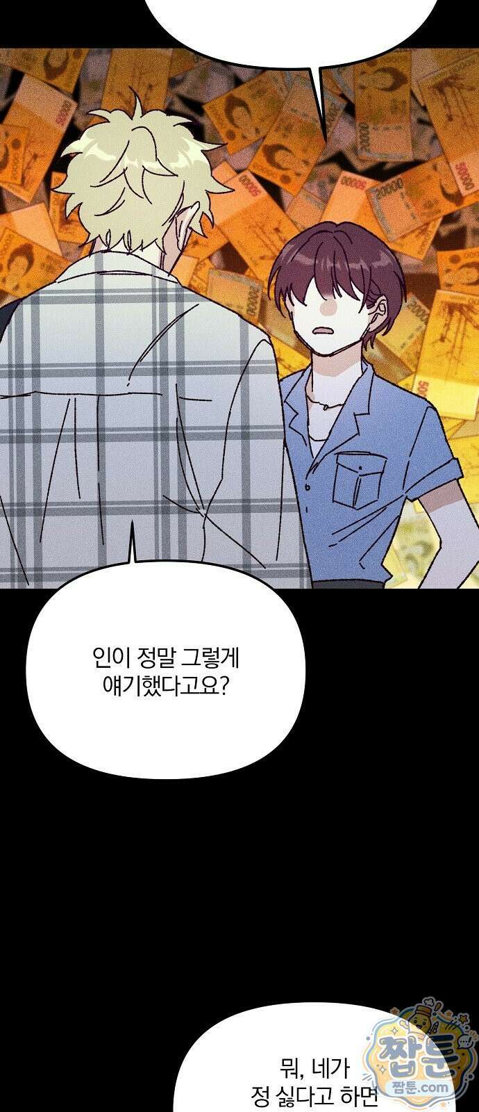 땅의 기록 21화 39