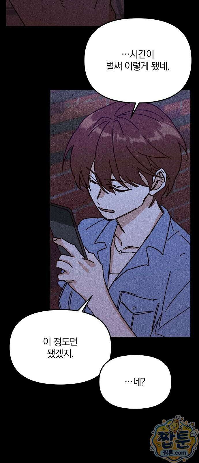 땅의 기록 21화 43
