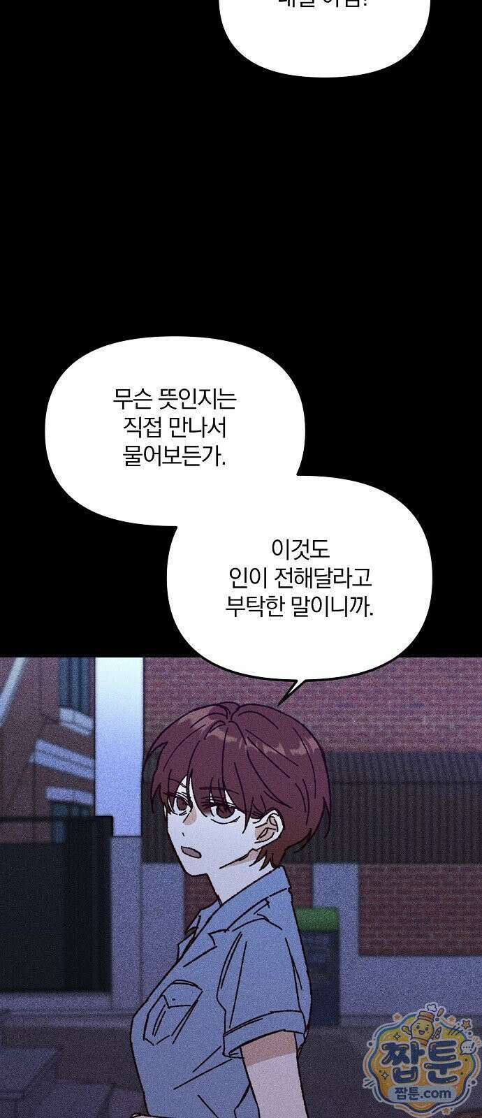땅의 기록 21화 45