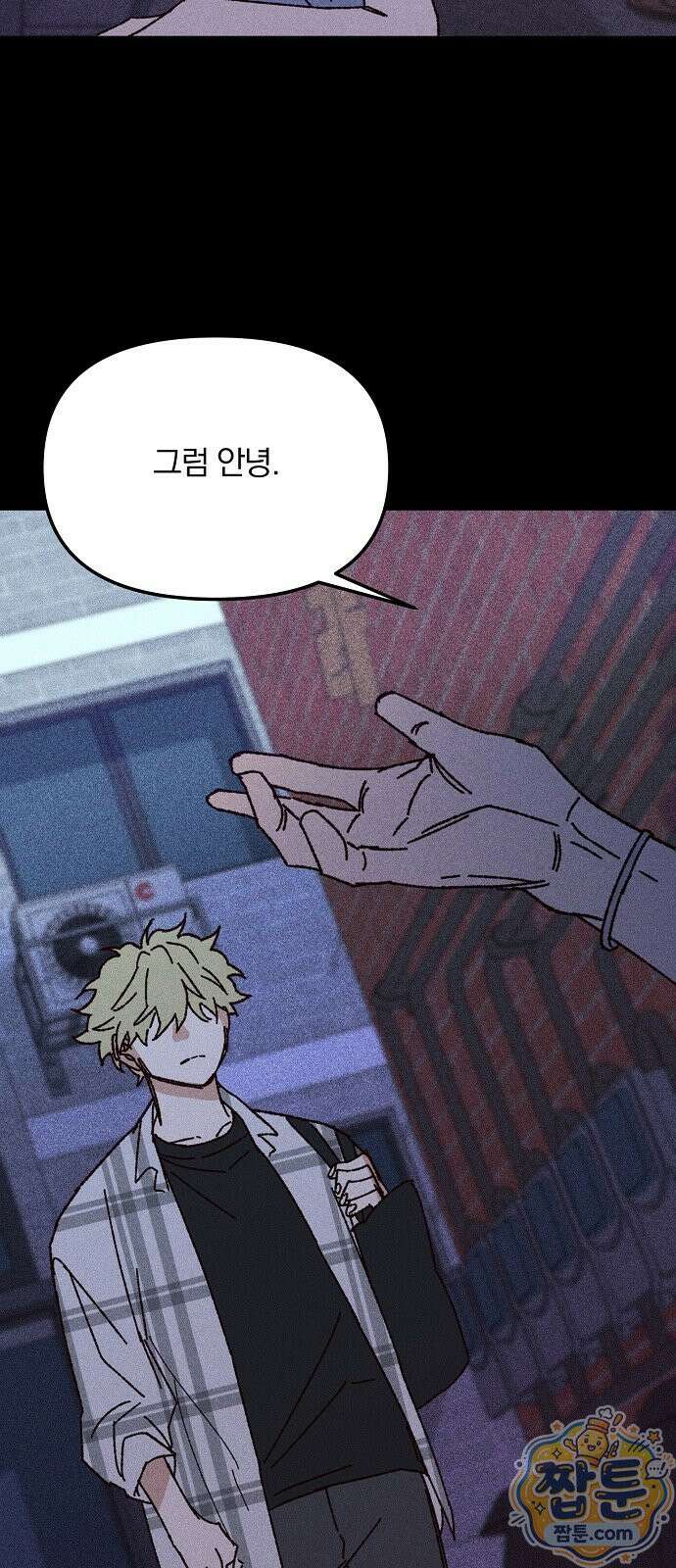 땅의 기록 21화 46
