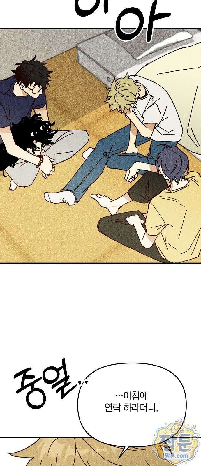 땅의 기록 21화 49