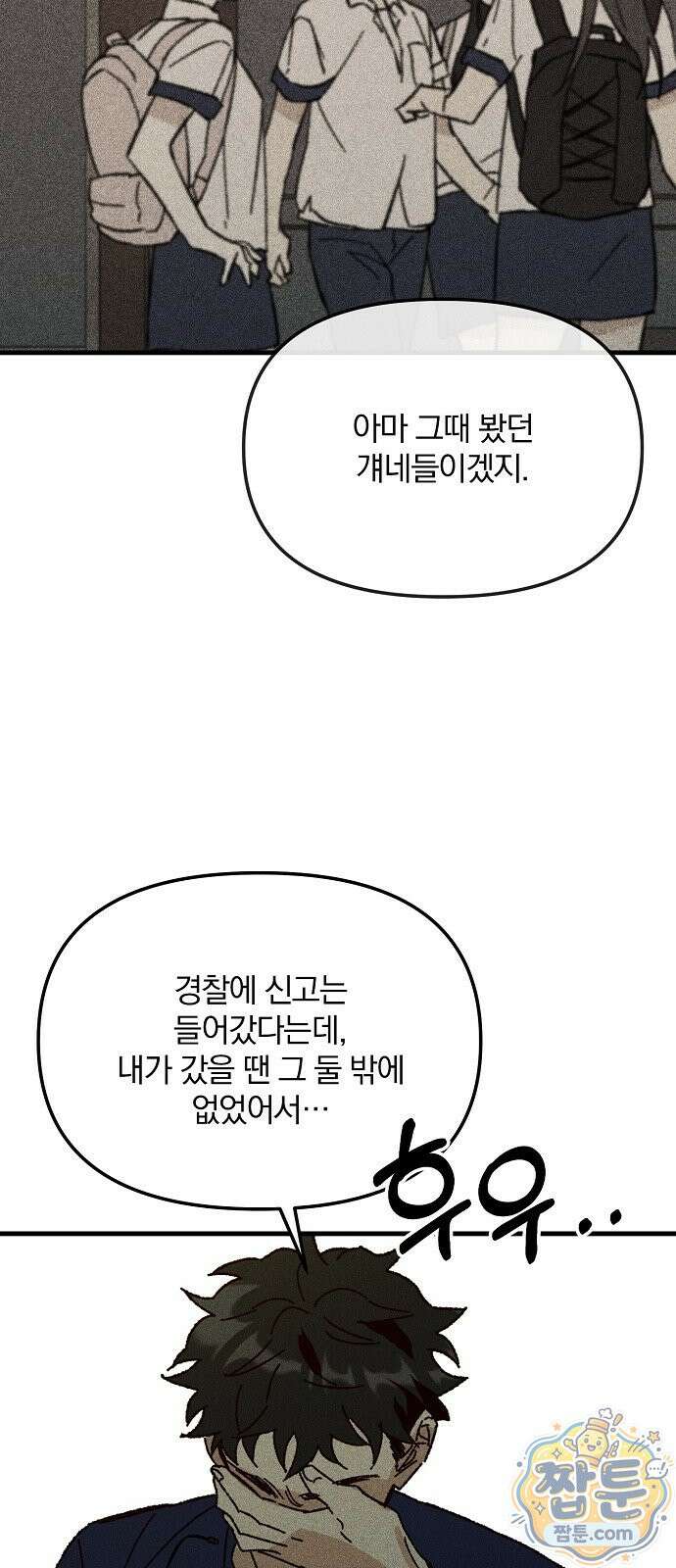 땅의 기록 21화 56