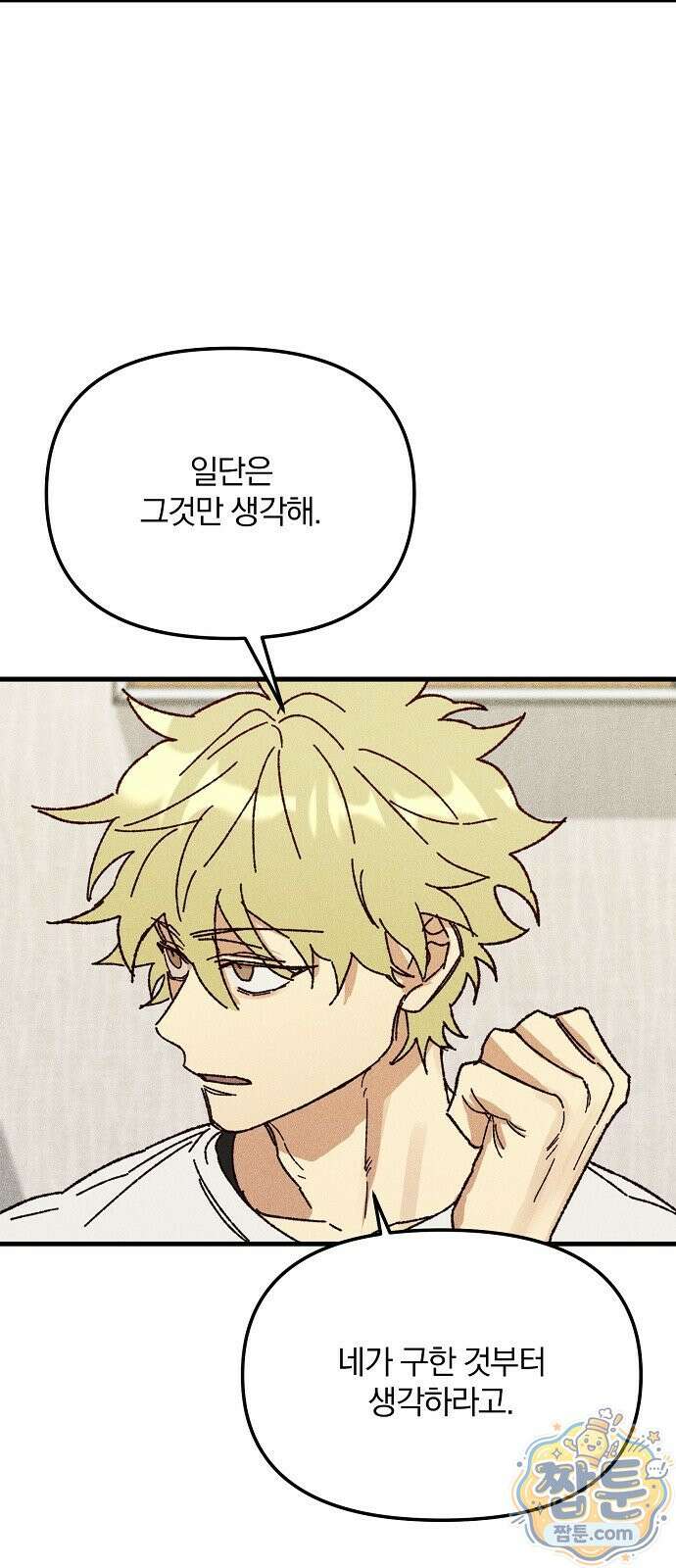땅의 기록 21화 62