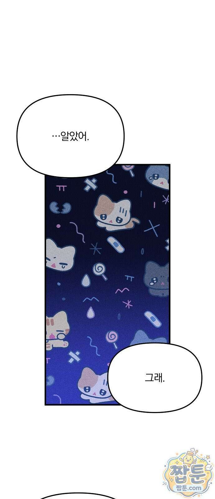 땅의 기록 21화 63