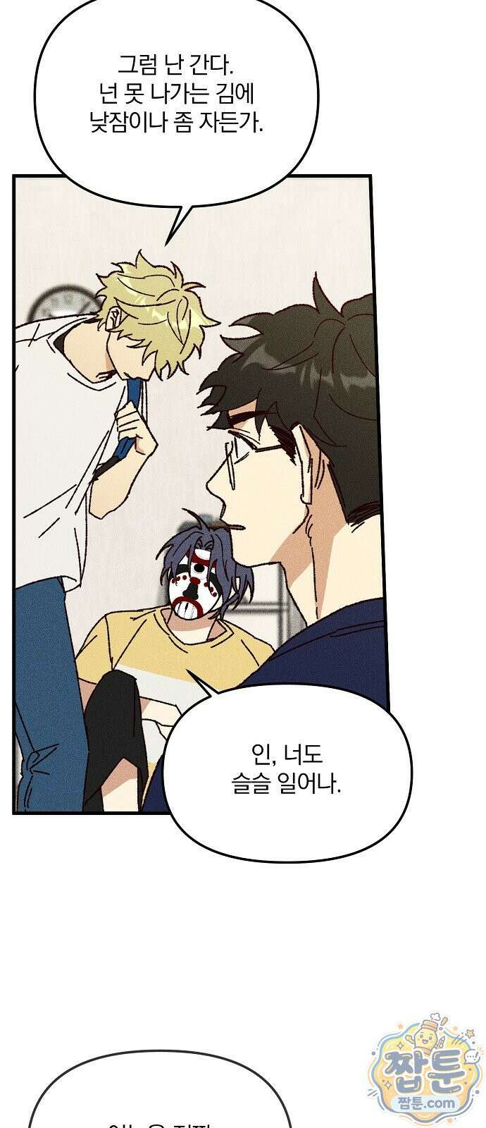 땅의 기록 21화 64