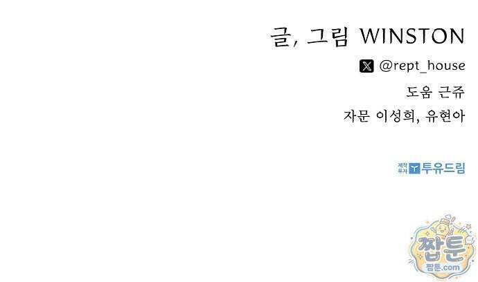 땅의 기록 21화 69