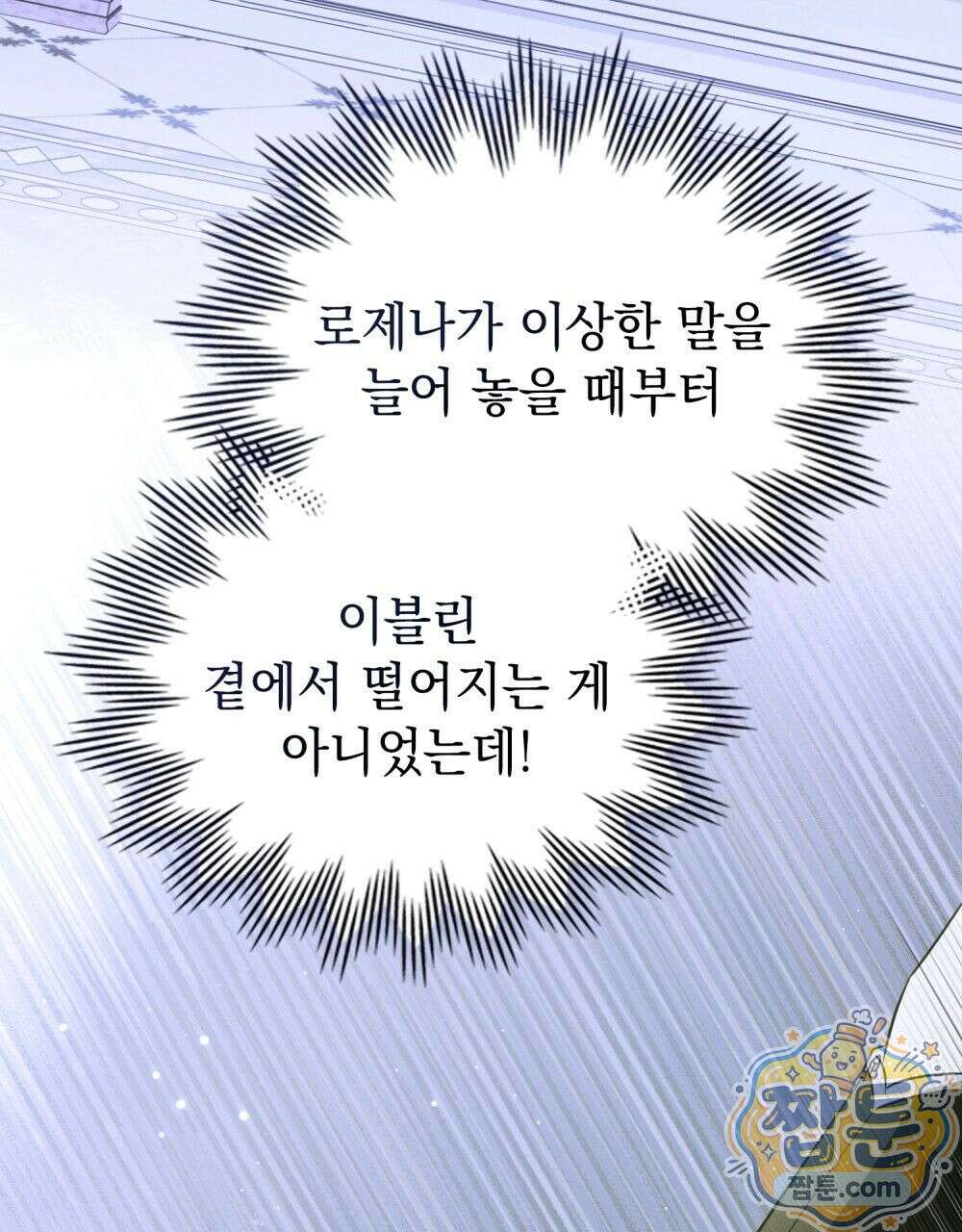 데페이즈망 15화 3