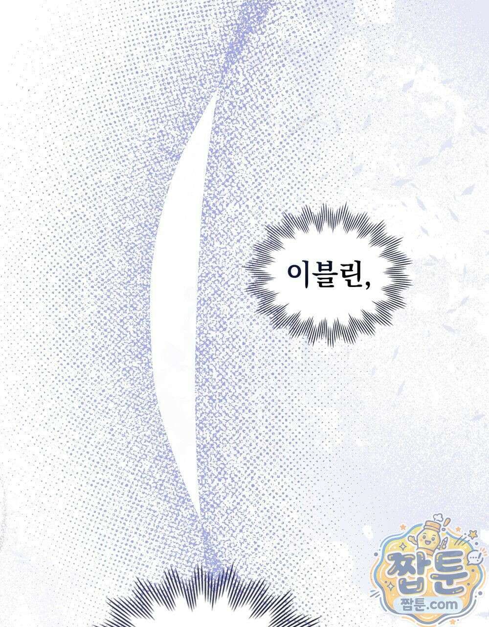 데페이즈망 15화 5