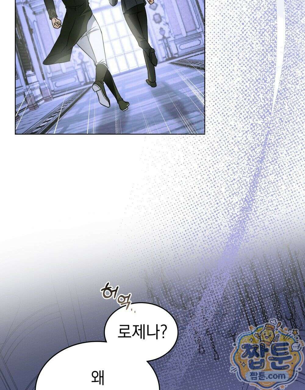 데페이즈망 15화 7
