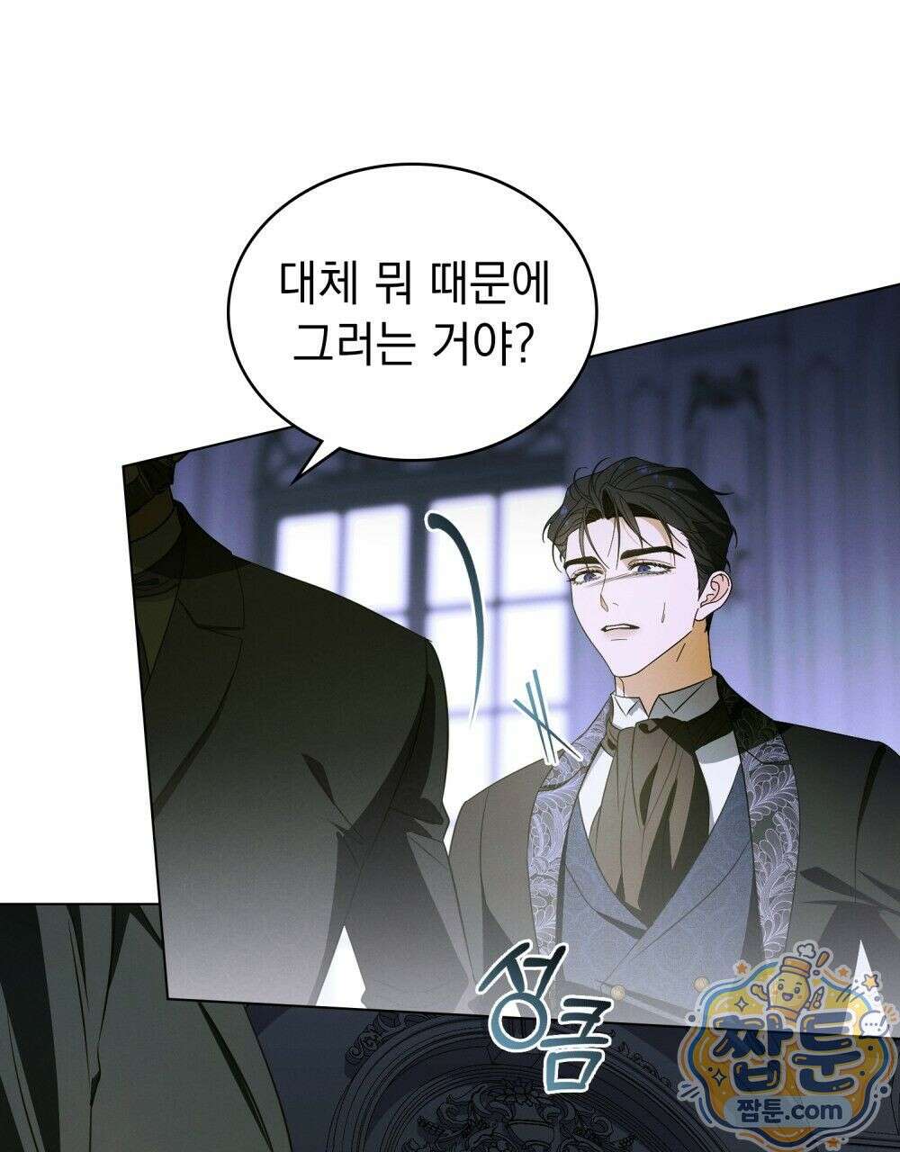데페이즈망 15화 10