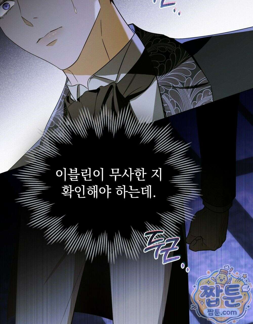데페이즈망 15화 12