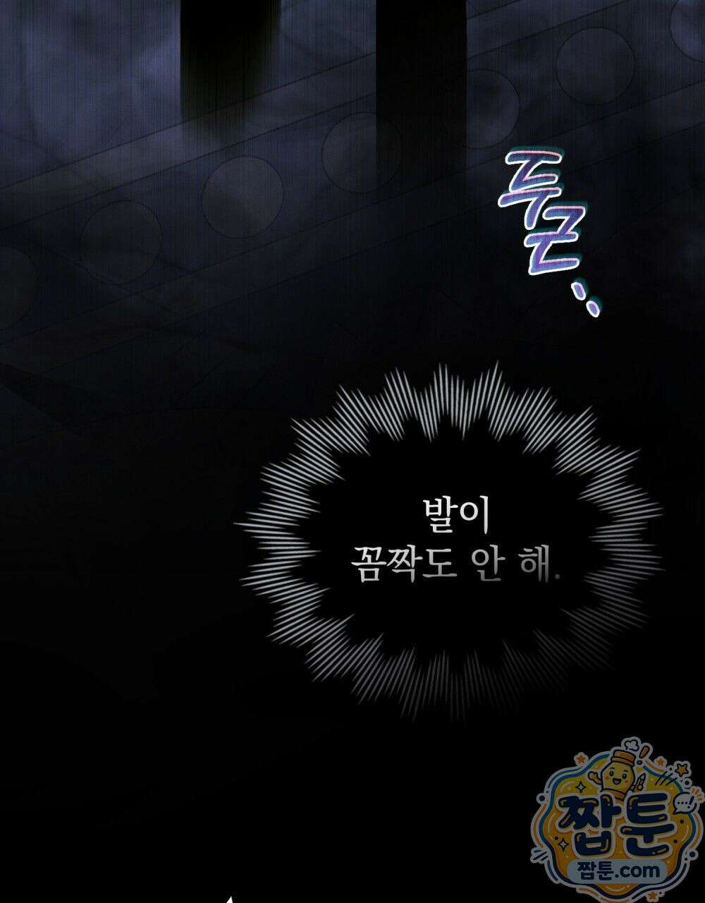 데페이즈망 15화 14