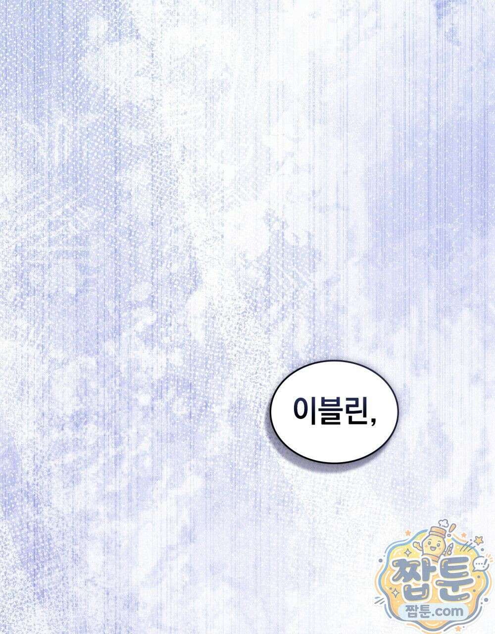 데페이즈망 15화 16