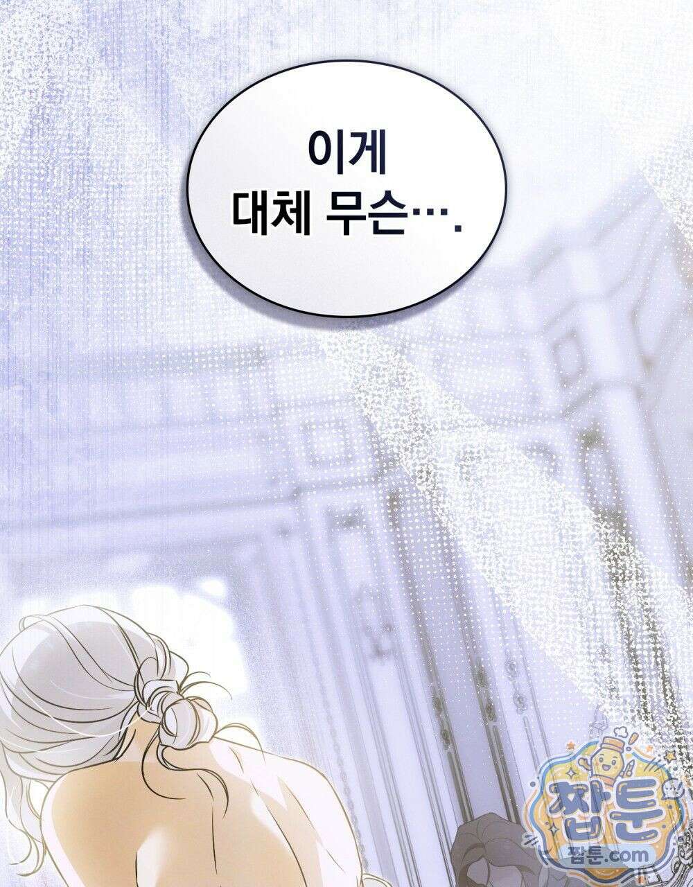 데페이즈망 15화 17