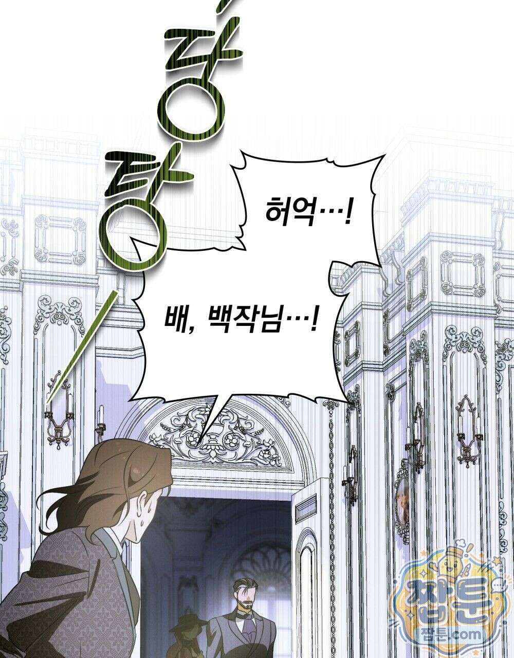데페이즈망 15화 21