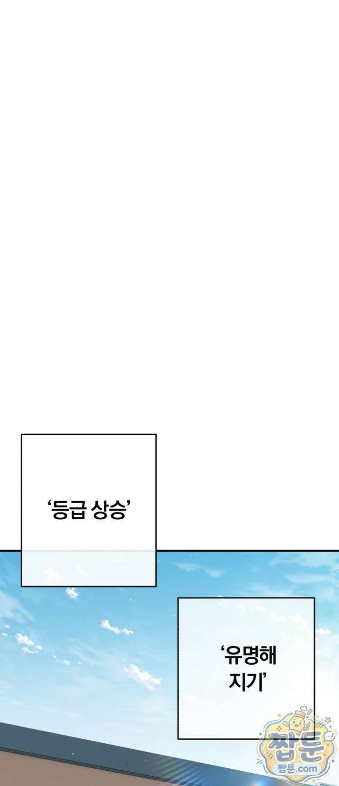 전생혈마 58화 1
