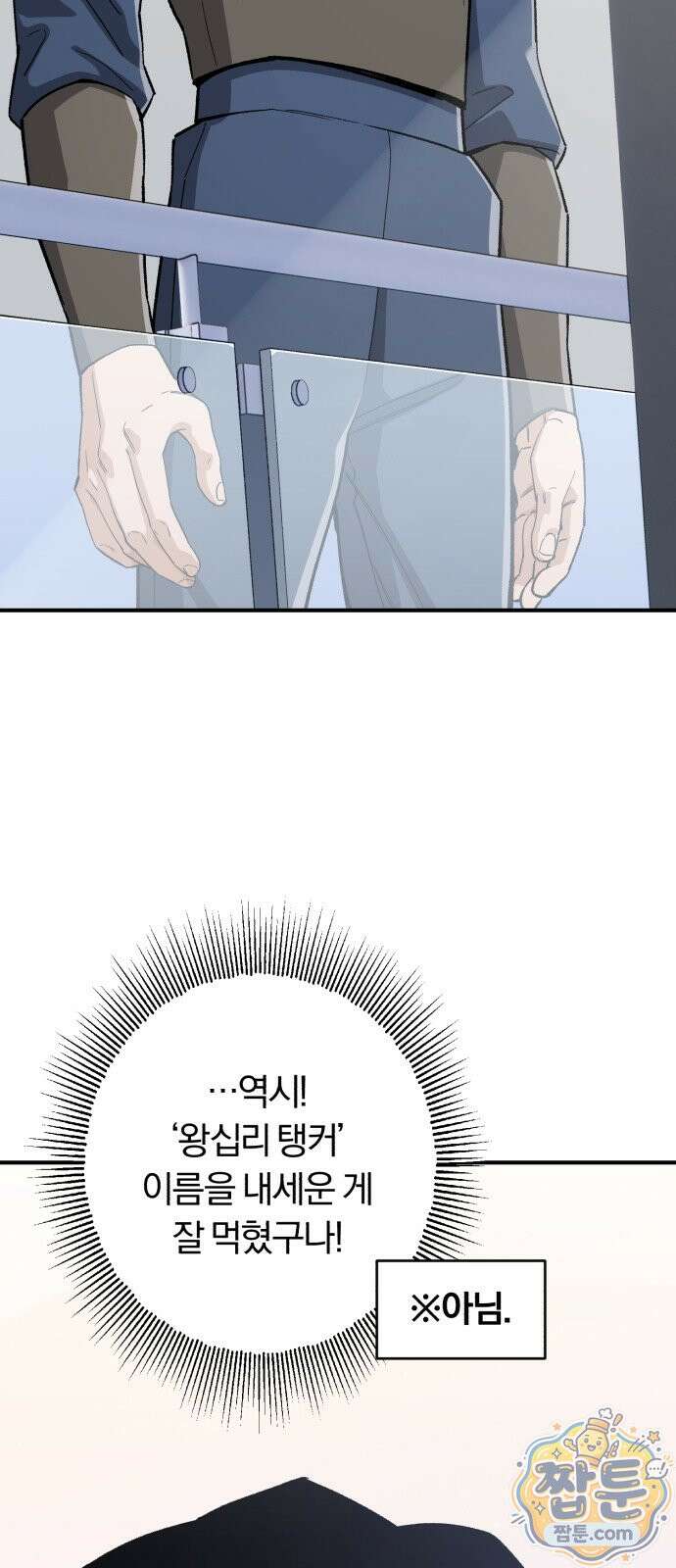 전생혈마 58화 4