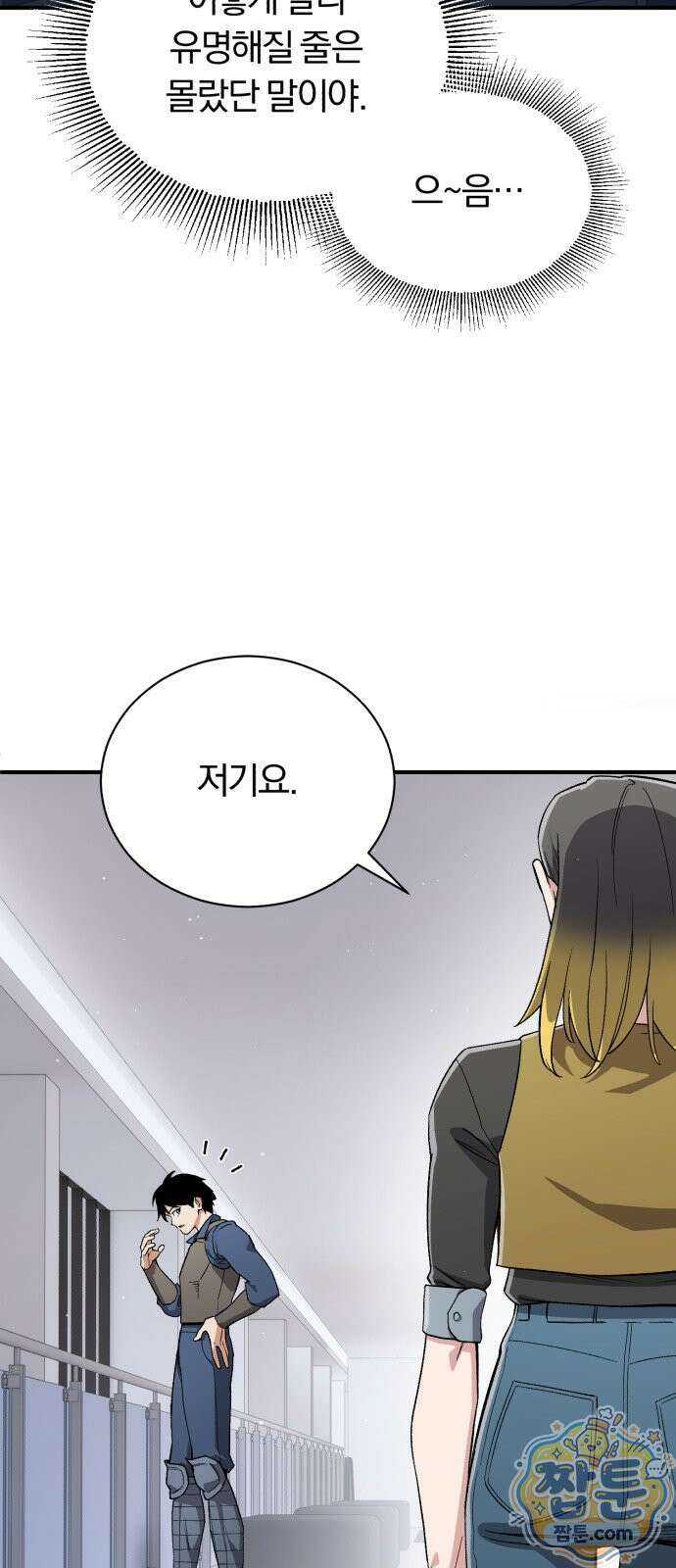 전생혈마 58화 7