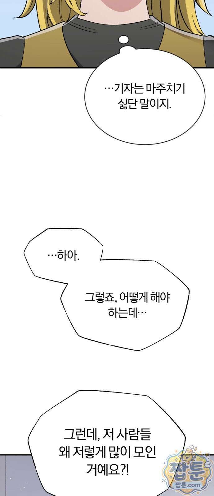 전생혈마 58화 11