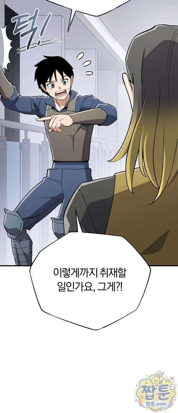 전생혈마 58화 12