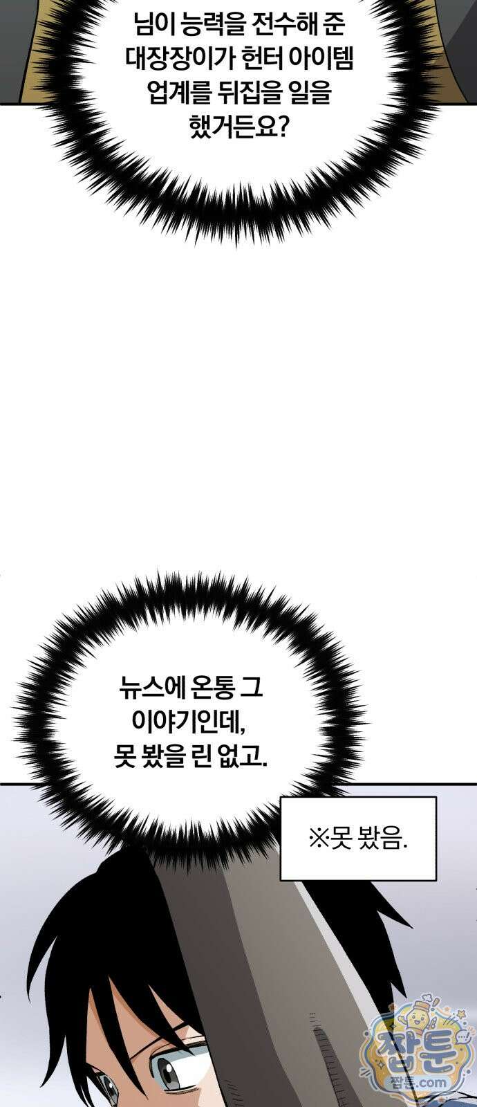 전생혈마 58화 15