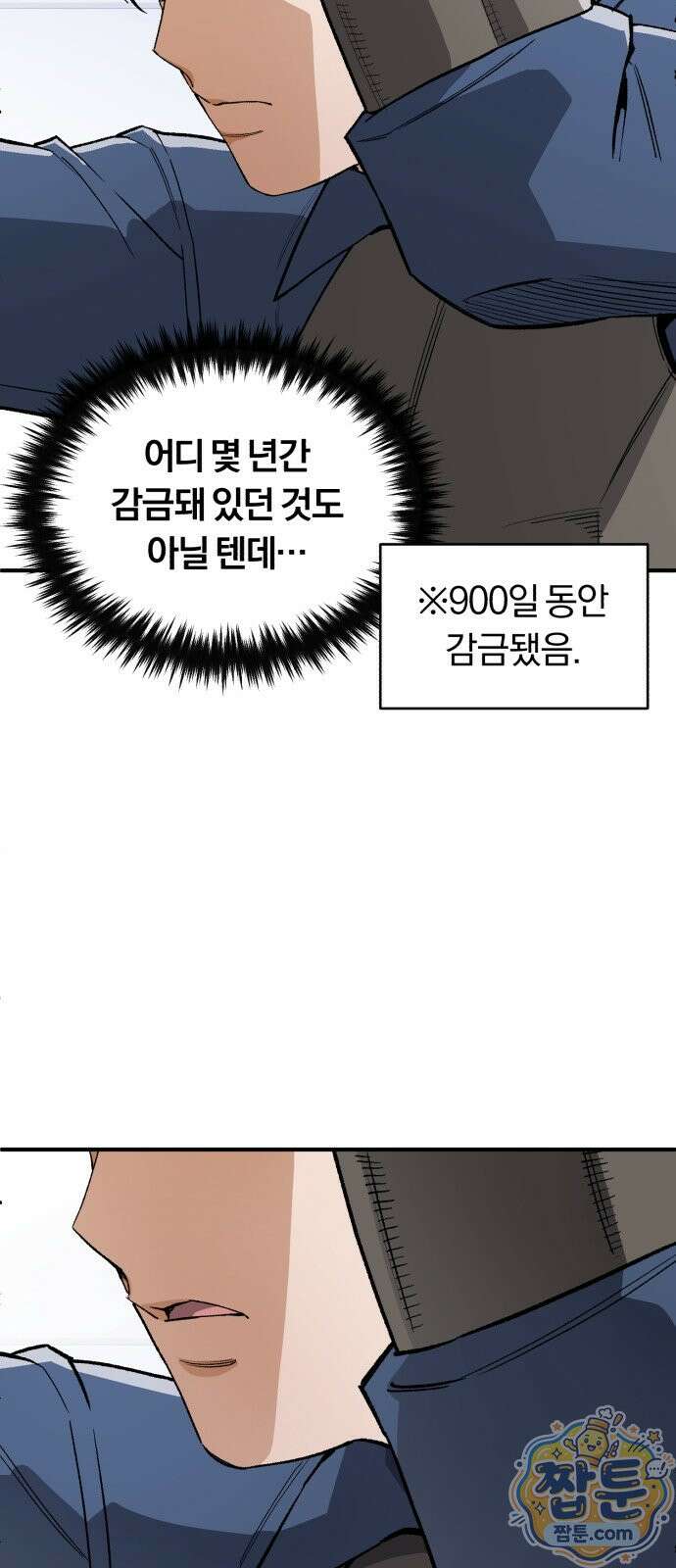 전생혈마 58화 16