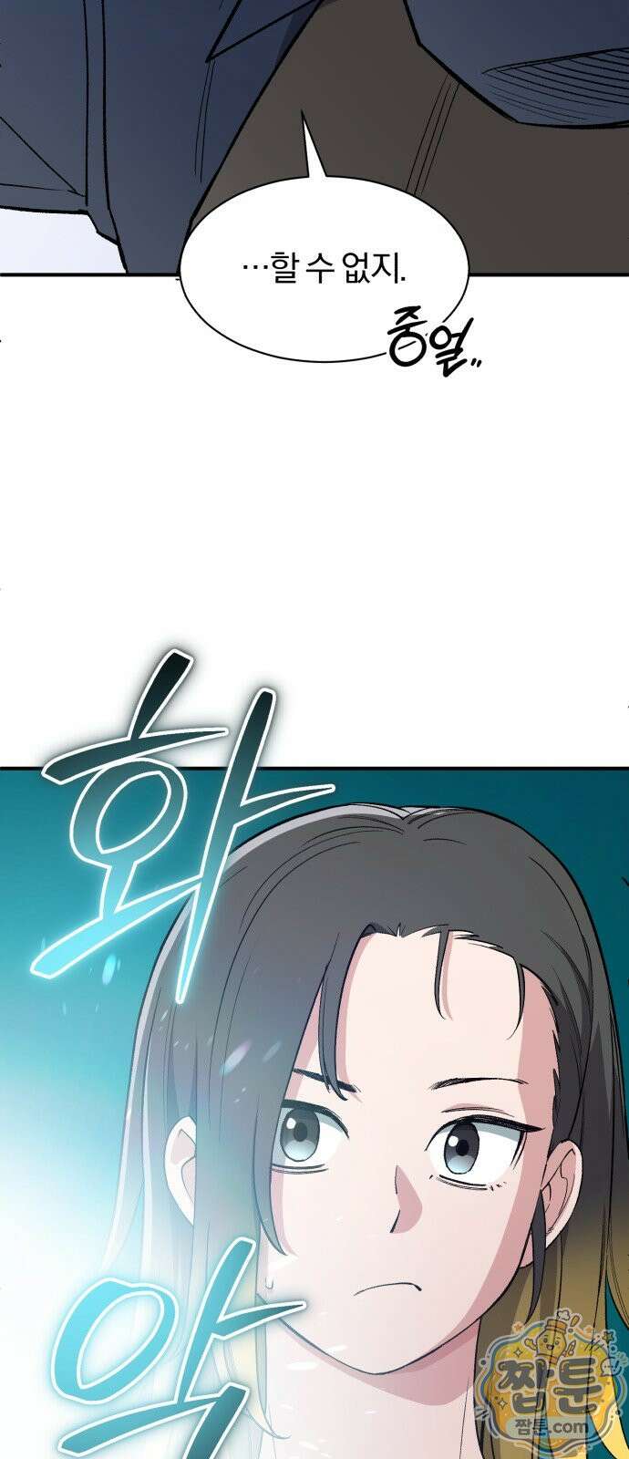 전생혈마 58화 17