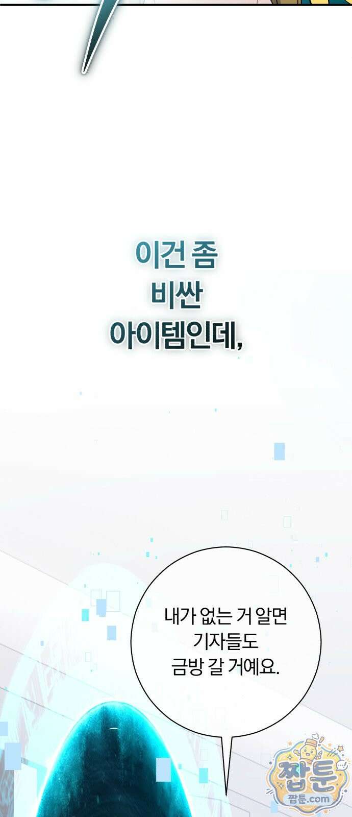 전생혈마 58화 18