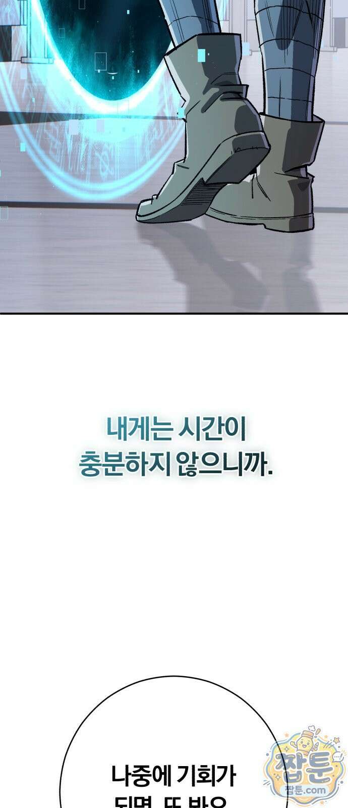 전생혈마 58화 20