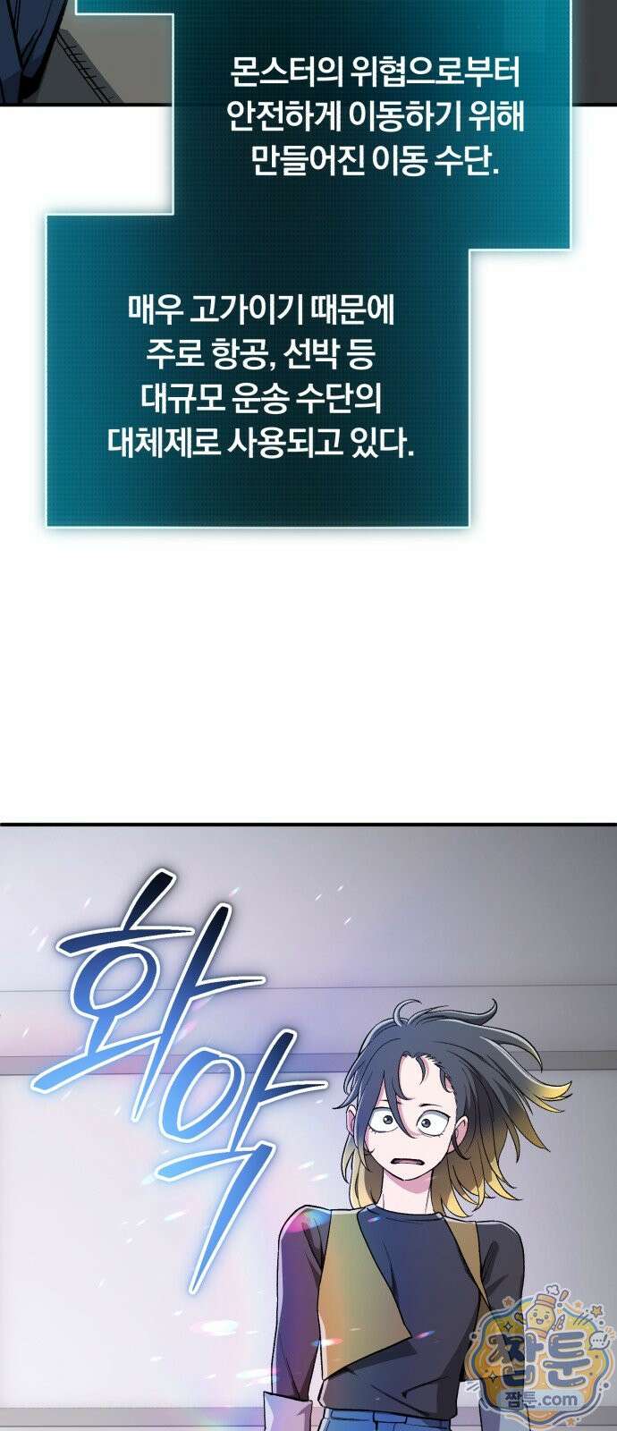 전생혈마 58화 22