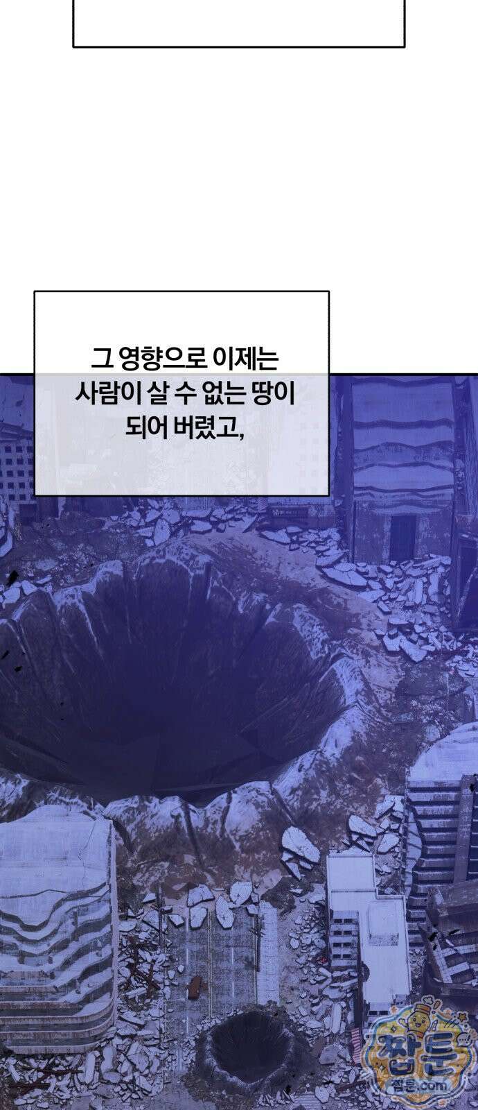 전생혈마 58화 28