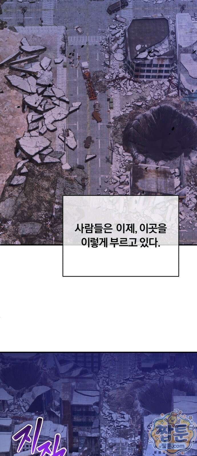 전생혈마 58화 29