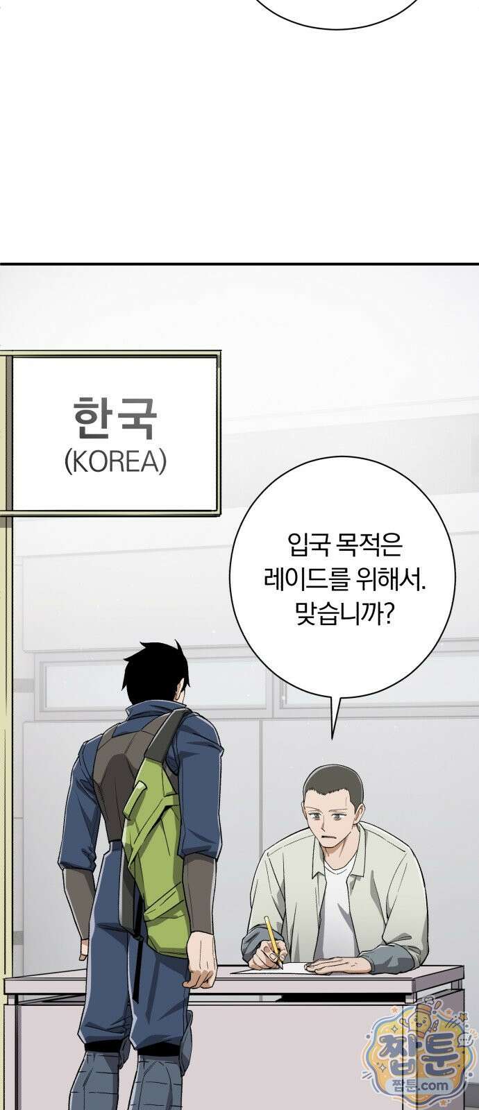 전생혈마 58화 35