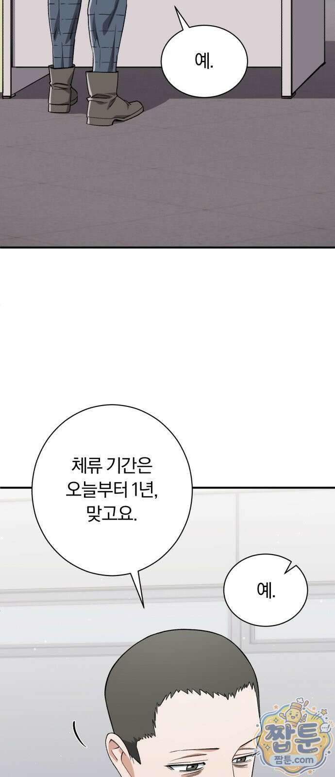 전생혈마 58화 36