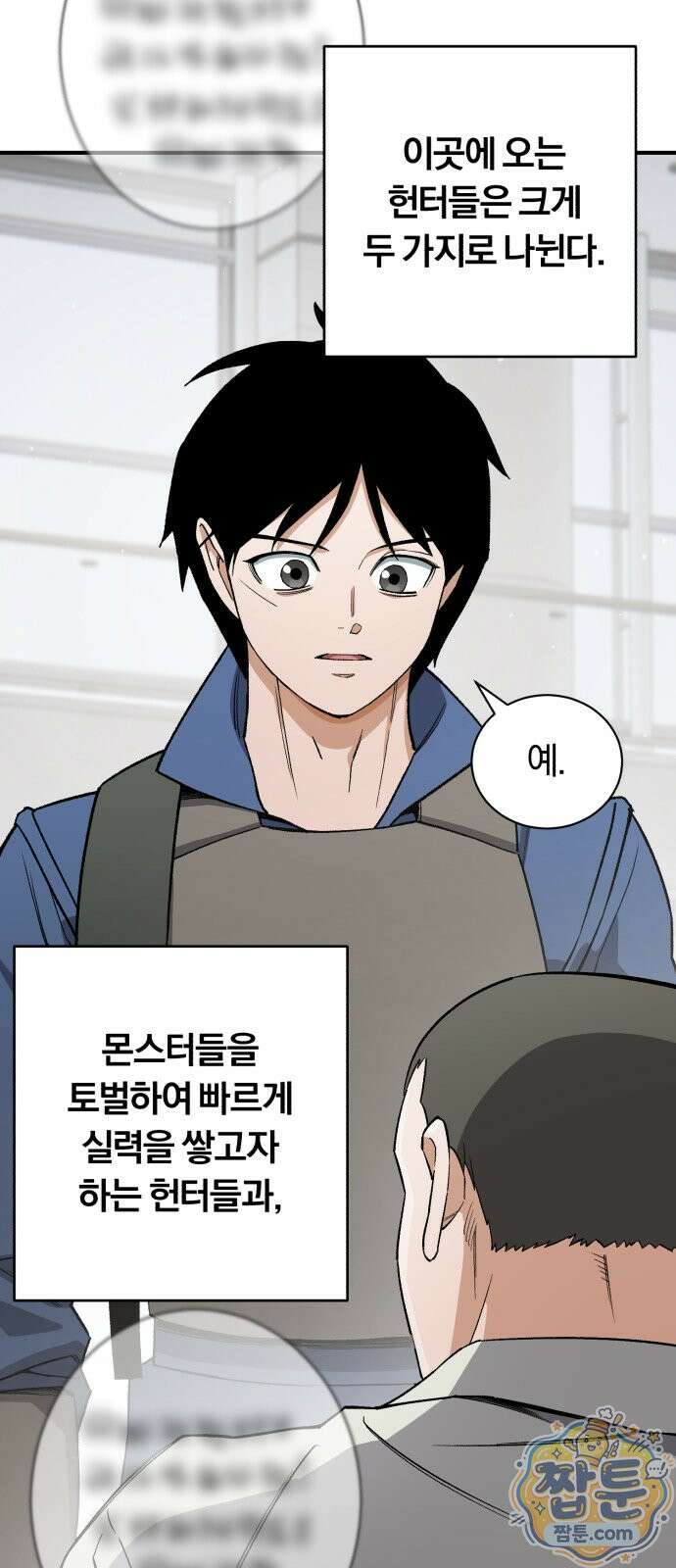 전생혈마 58화 38