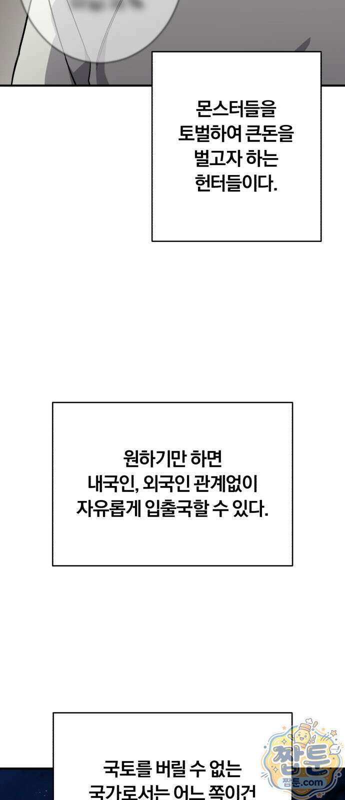 전생혈마 58화 39