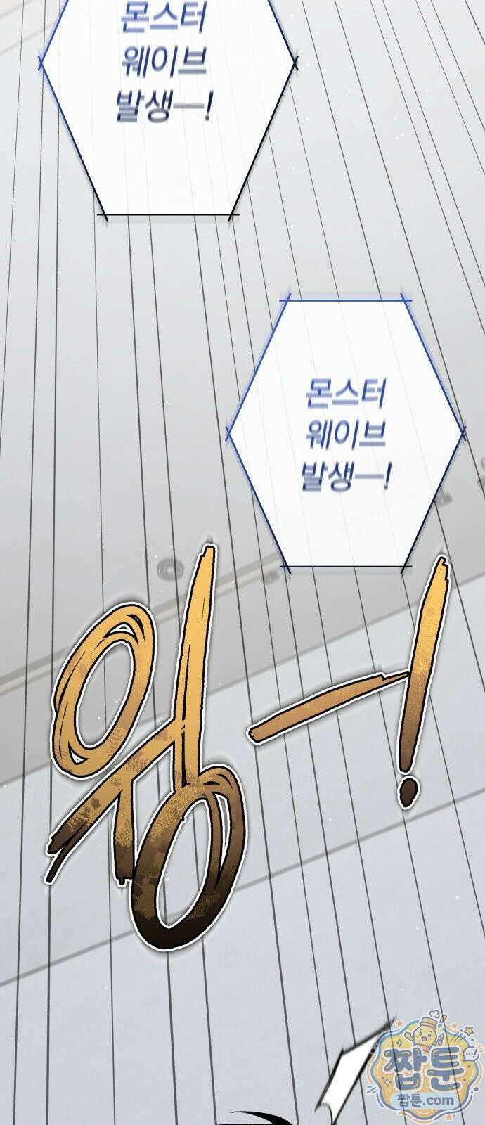 전생혈마 58화 42