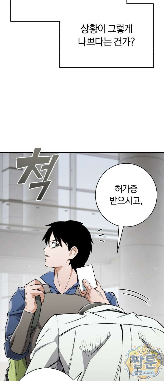 전생혈마 58화 45
