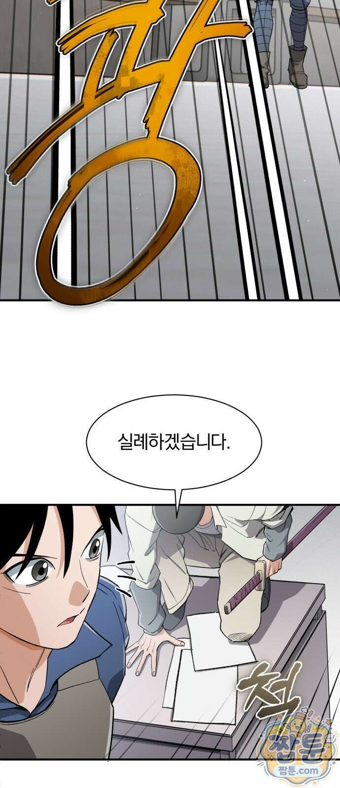 전생혈마 58화 48