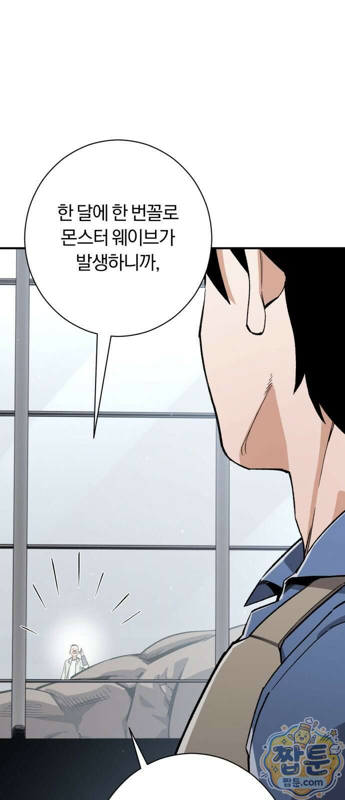 전생혈마 58화 57